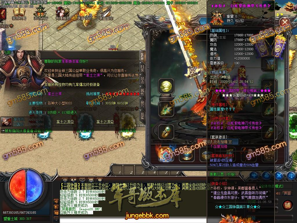 传奇服务端-独家跨年巨作三国争霸Ⅱ泄密单职业迷失传奇版本-带假人-光柱-剑甲鉴定-提现吃肉(23)