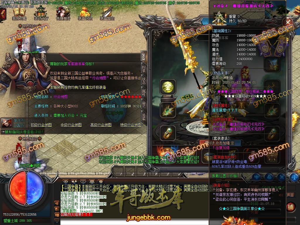 传奇服务端-独家跨年巨作三国争霸Ⅱ泄密单职业迷失传奇版本-带假人-光柱-剑甲鉴定-提现吃肉(25)