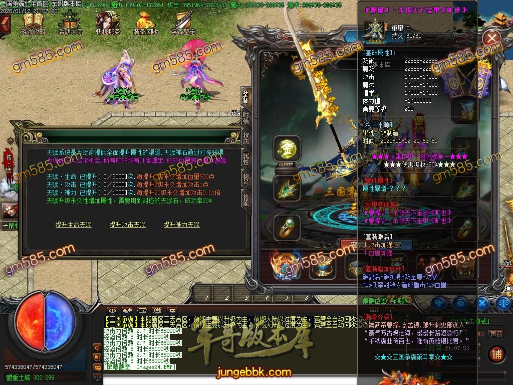 传奇服务端-独家跨年巨作三国争霸Ⅱ泄密单职业迷失传奇版本-带假人-光柱-剑甲鉴定-提现吃肉(27)