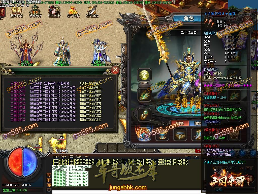传奇服务端-独家跨年巨作三国争霸Ⅱ泄密单职业迷失传奇版本-带假人-光柱-剑甲鉴定-提现吃肉(31)