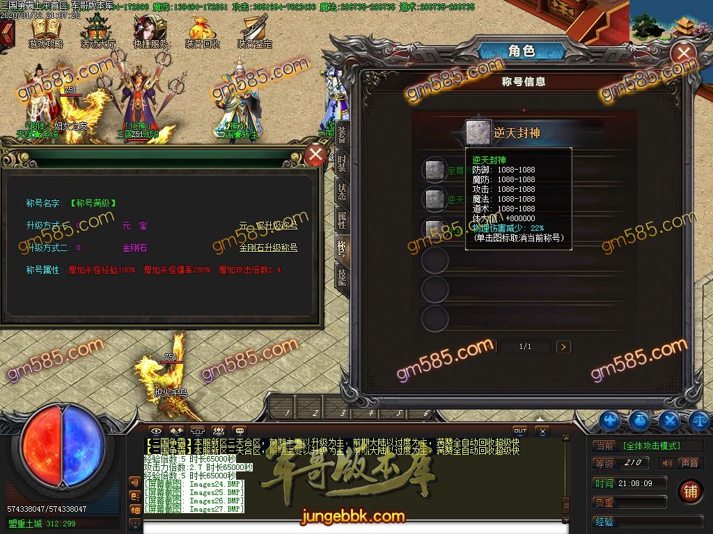 传奇服务端-独家跨年巨作三国争霸Ⅱ泄密单职业迷失传奇版本-带假人-光柱-剑甲鉴定-提现吃肉(30)