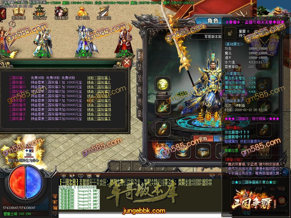 传奇服务端-独家跨年巨作三国争霸Ⅱ泄密单职业迷失传奇版本-带假人-光柱-剑甲鉴定-提现吃肉(32)