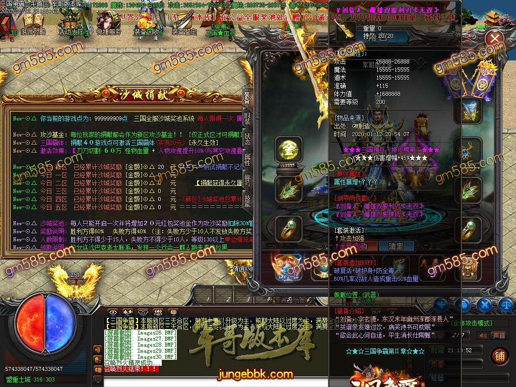 传奇服务端-独家跨年巨作三国争霸Ⅱ泄密单职业迷失传奇版本-带假人-光柱-剑甲鉴定-提现吃肉(33)