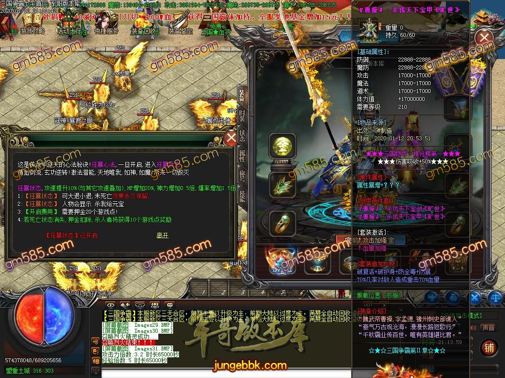 传奇服务端-独家跨年巨作三国争霸Ⅱ泄密单职业迷失传奇版本-带假人-光柱-剑甲鉴定-提现吃肉(34)