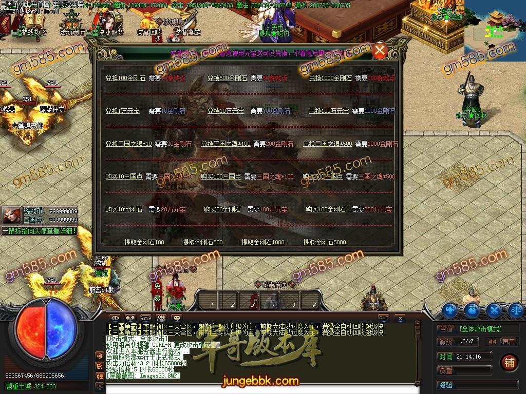 传奇服务端-独家跨年巨作三国争霸Ⅱ泄密单职业迷失传奇版本-带假人-光柱-剑甲鉴定-提现吃肉(36)