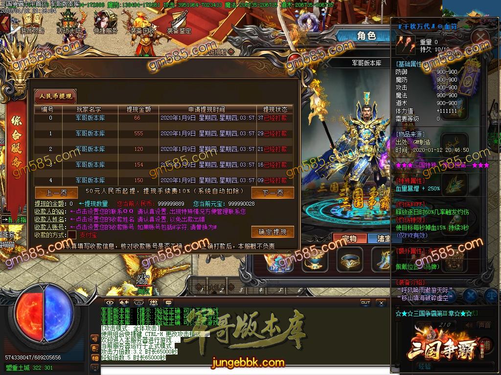 传奇服务端-独家跨年巨作三国争霸Ⅱ泄密单职业迷失传奇版本-带假人-光柱-剑甲鉴定-提现吃肉(35)