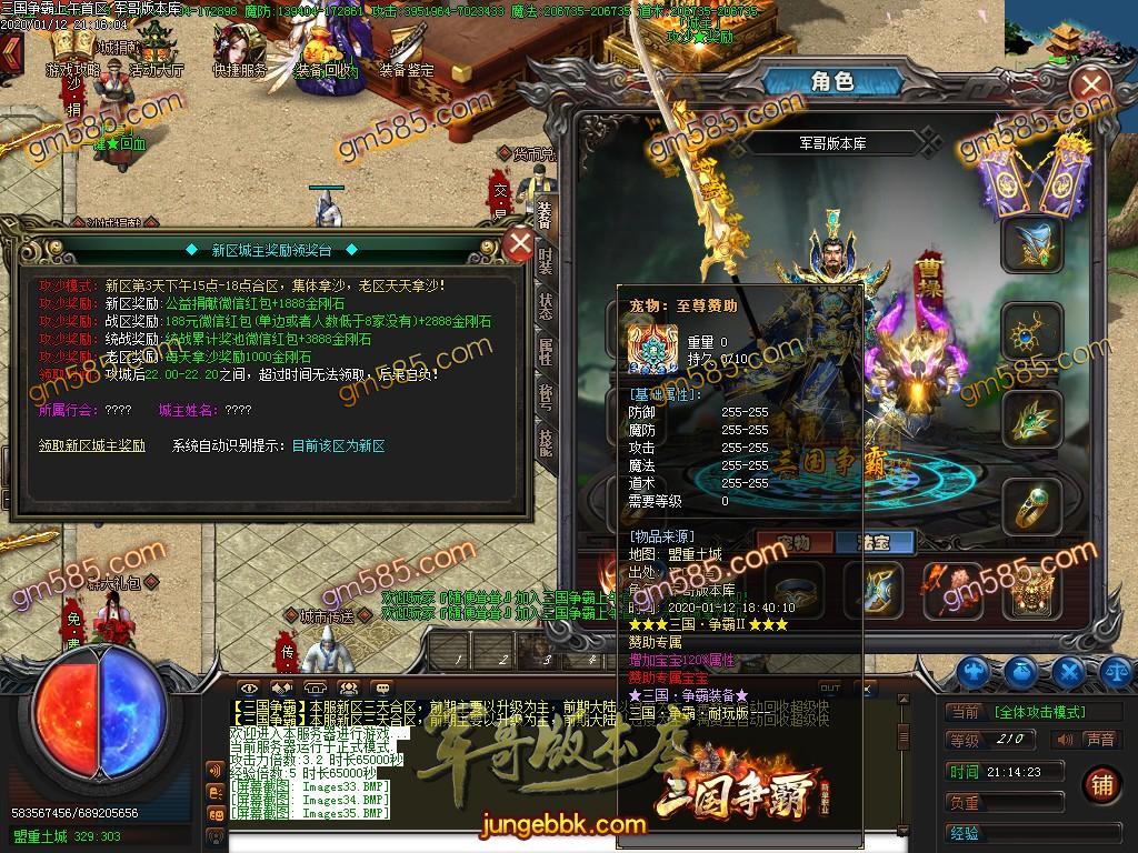 传奇服务端-独家跨年巨作三国争霸Ⅱ泄密单职业迷失传奇版本-带假人-光柱-剑甲鉴定-提现吃肉(38)