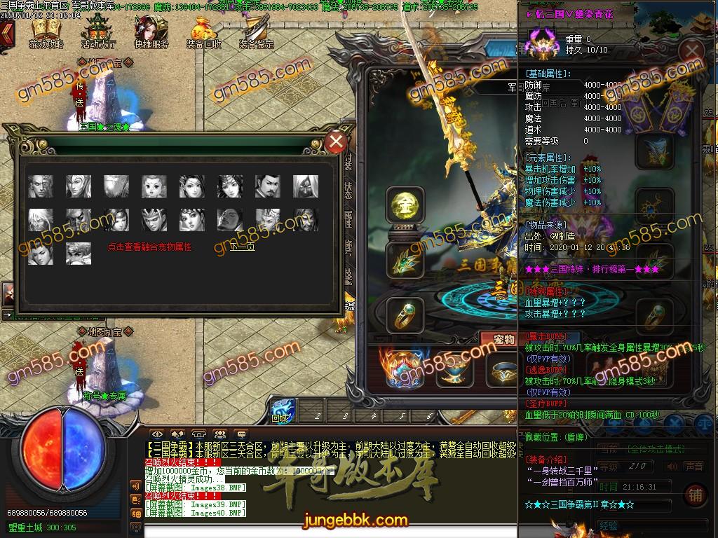 传奇服务端-独家跨年巨作三国争霸Ⅱ泄密单职业迷失传奇版本-带假人-光柱-剑甲鉴定-提现吃肉(43)