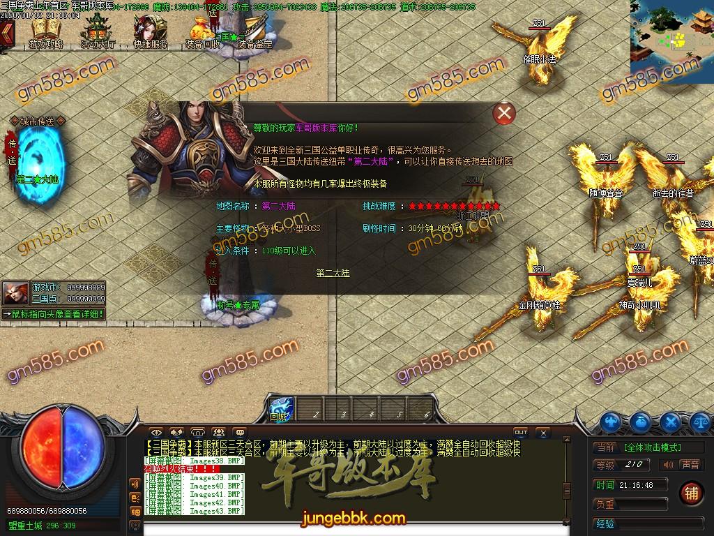 传奇服务端-独家跨年巨作三国争霸Ⅱ泄密单职业迷失传奇版本-带假人-光柱-剑甲鉴定-提现吃肉(46)