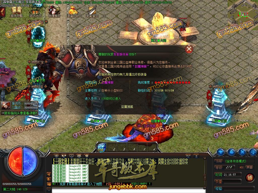 传奇服务端-独家跨年巨作三国争霸Ⅱ泄密单职业迷失传奇版本-带假人-光柱-剑甲鉴定-提现吃肉(47)