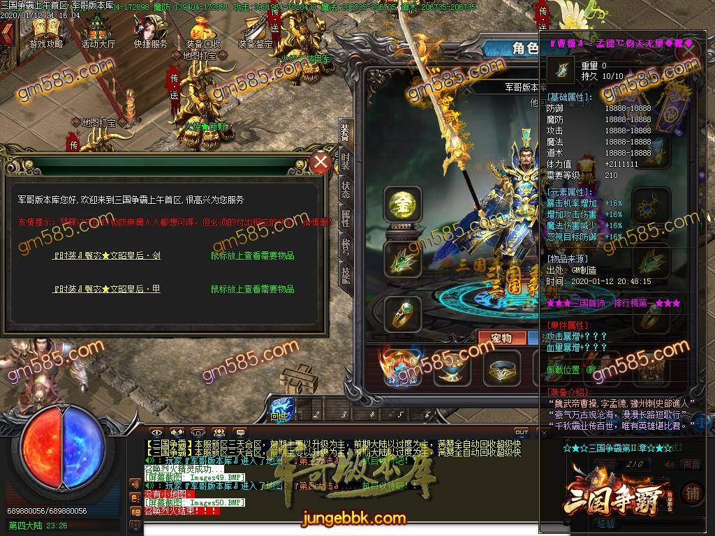 传奇服务端-独家跨年巨作三国争霸Ⅱ泄密单职业迷失传奇版本-带假人-光柱-剑甲鉴定-提现吃肉(53)