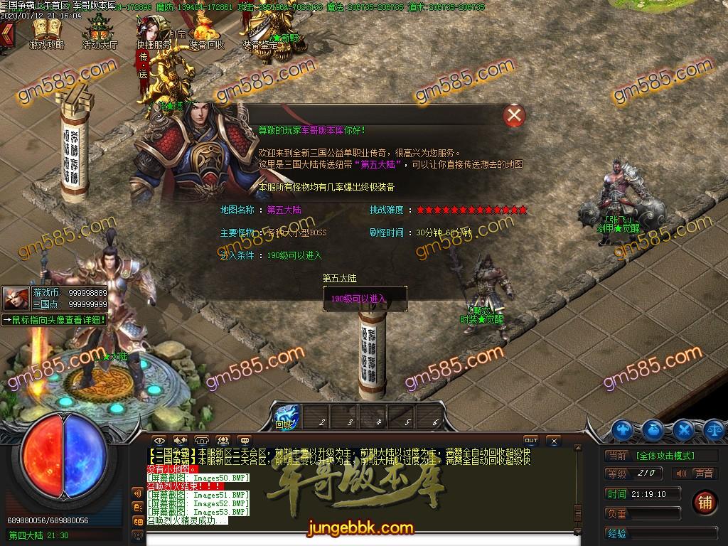 传奇服务端-独家跨年巨作三国争霸Ⅱ泄密单职业迷失传奇版本-带假人-光柱-剑甲鉴定-提现吃肉(56)