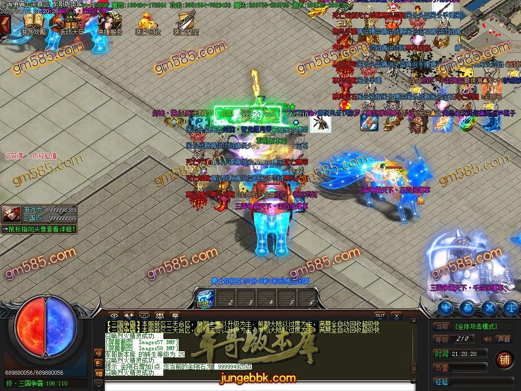 传奇服务端-独家跨年巨作三国争霸Ⅱ泄密单职业迷失传奇版本-带假人-光柱-剑甲鉴定-提现吃肉(61)