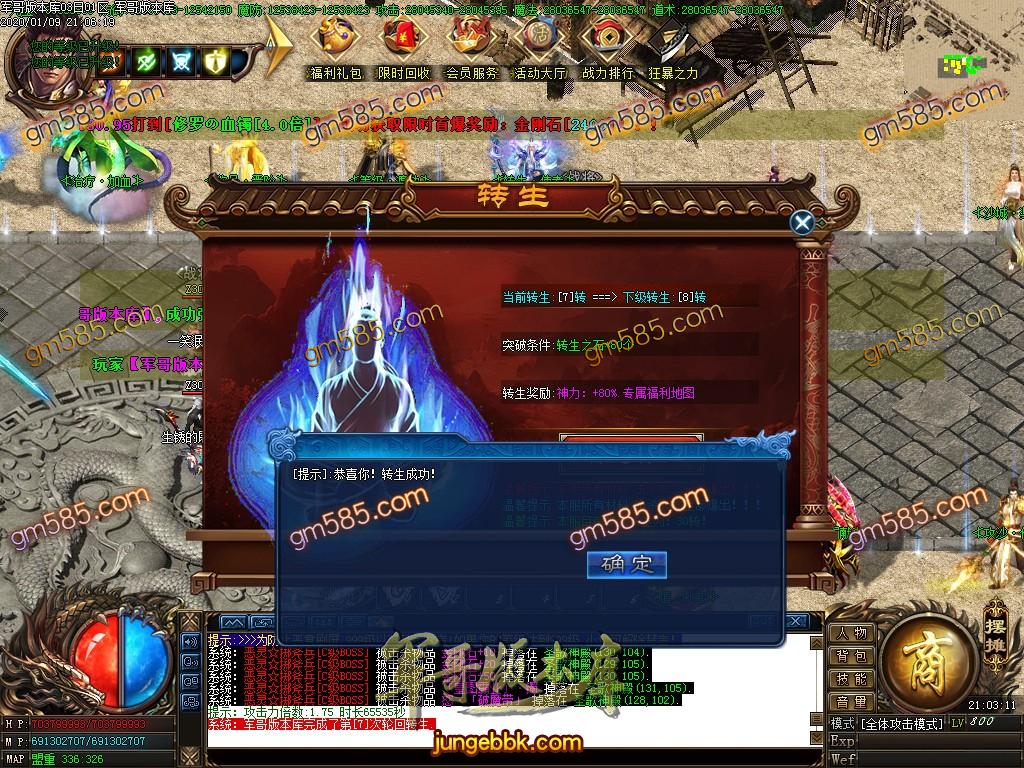 传奇服务端-独家奥特曼变态单职业迷失传奇客户端-带假人-光柱-剑魔卐变身-沙城捐献(30)