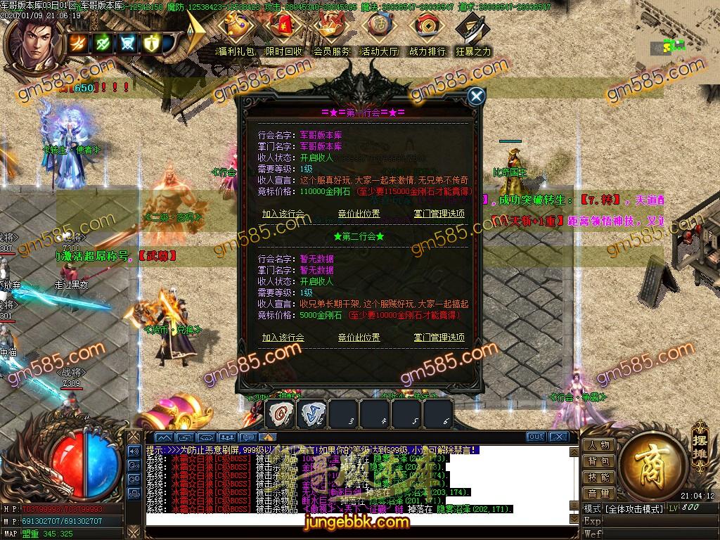 传奇服务端-独家奥特曼变态单职业迷失传奇客户端-带假人-光柱-剑魔卐变身-沙城捐献(33)
