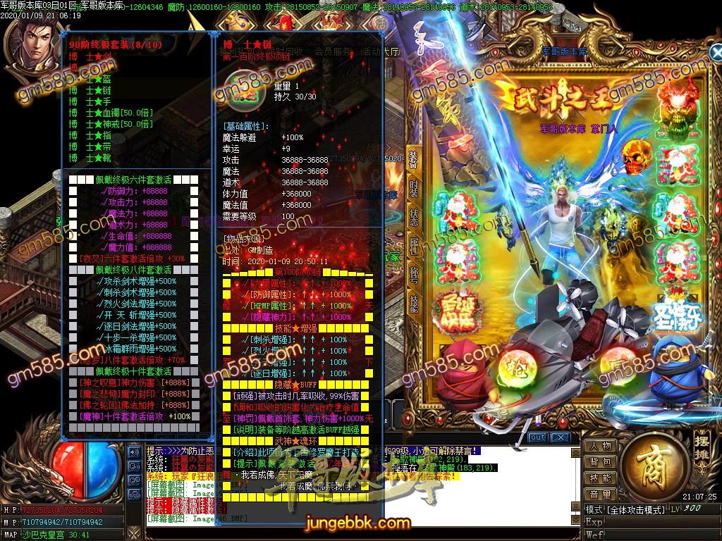 传奇服务端-独家奥特曼变态单职业迷失传奇客户端-带假人-光柱-剑魔卐变身-沙城捐献(52)