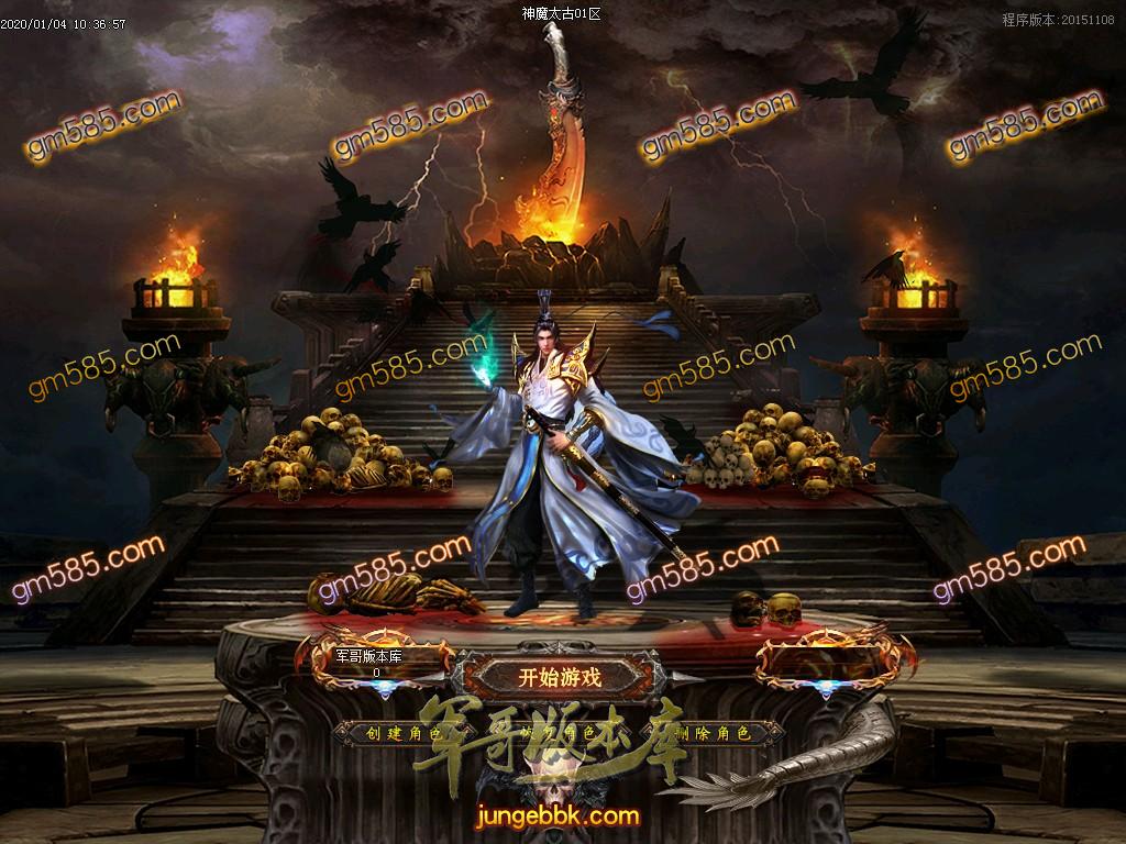 传奇服务端-独家神魔太古Ⅱ特色大极品传奇版本-带假人-光柱-魔旗系统-刀刀麻痹(3)