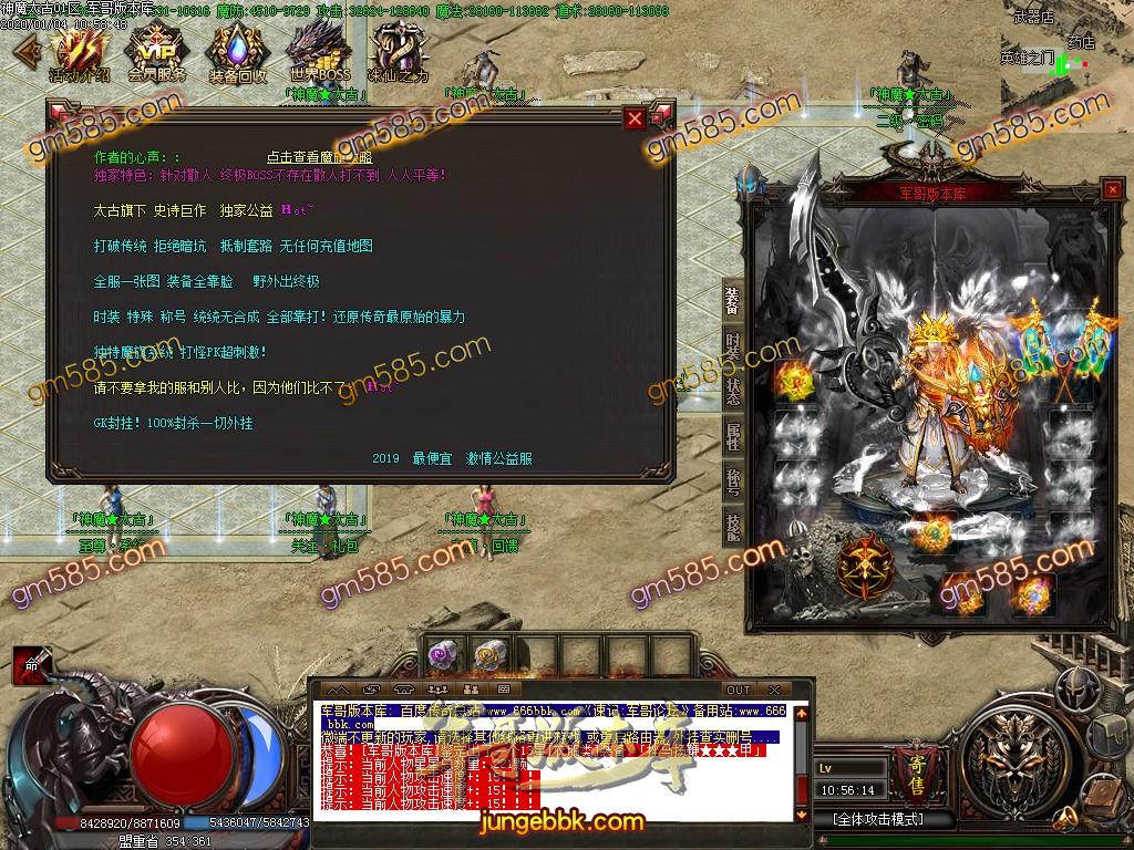 传奇服务端-独家神魔太古Ⅱ特色大极品传奇版本-带假人-光柱-魔旗系统-刀刀麻痹(17)