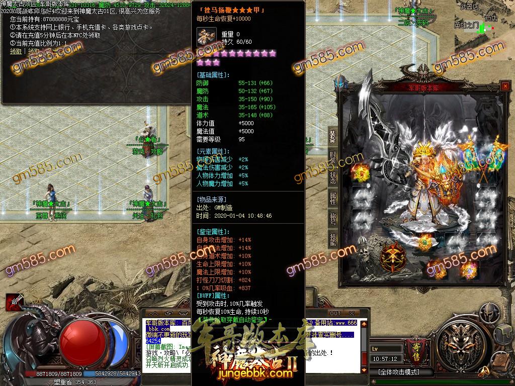 传奇服务端-独家神魔太古Ⅱ特色大极品传奇版本-带假人-光柱-魔旗系统-刀刀麻痹(19)