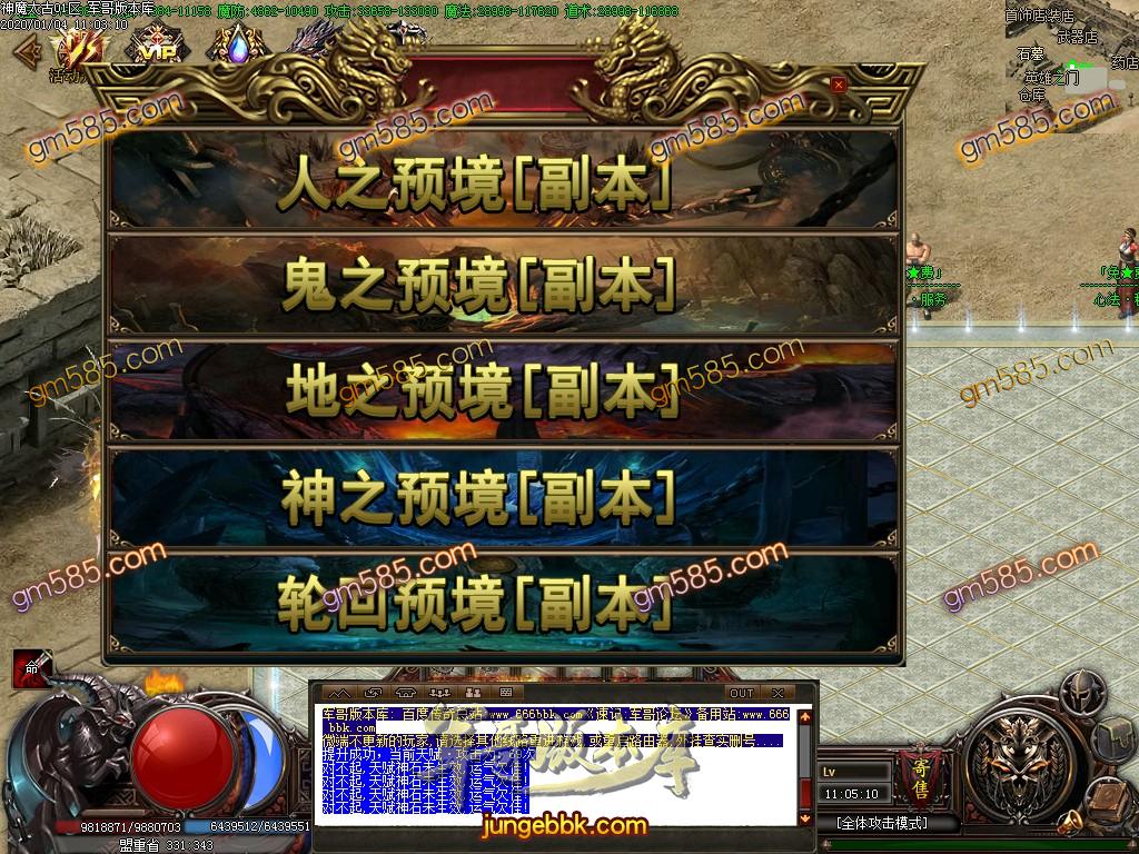 传奇服务端-独家神魔太古Ⅱ特色大极品传奇版本-带假人-光柱-魔旗系统-刀刀麻痹(35)