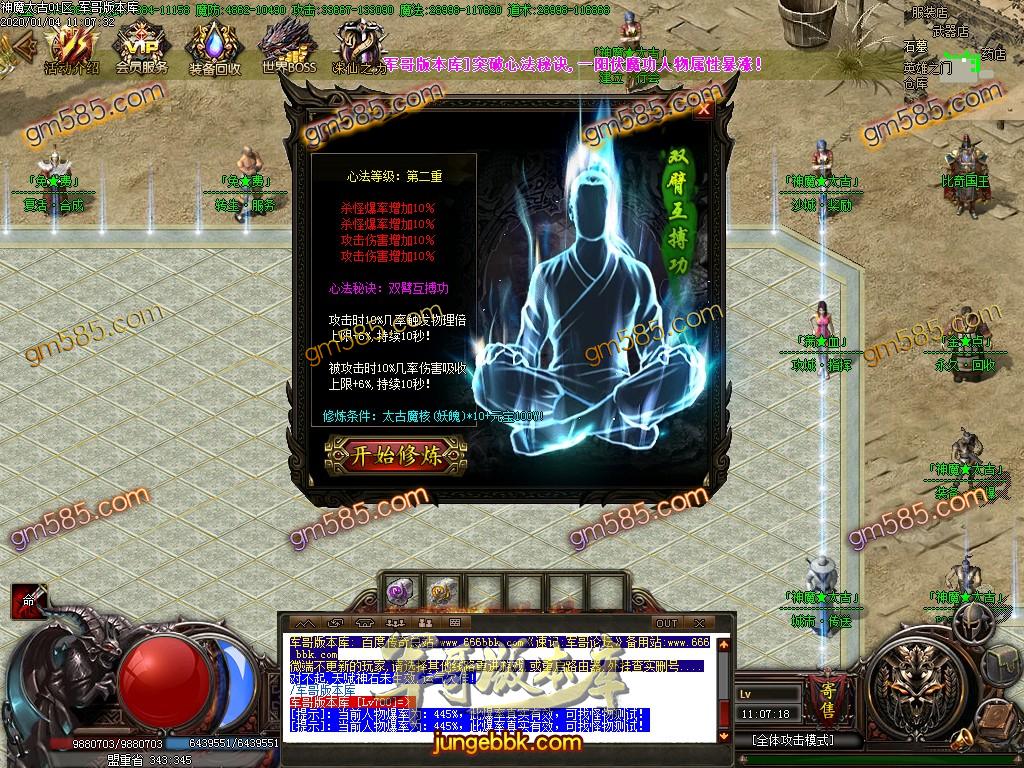 传奇服务端-独家神魔太古Ⅱ特色大极品传奇版本-带假人-光柱-魔旗系统-刀刀麻痹(39)
