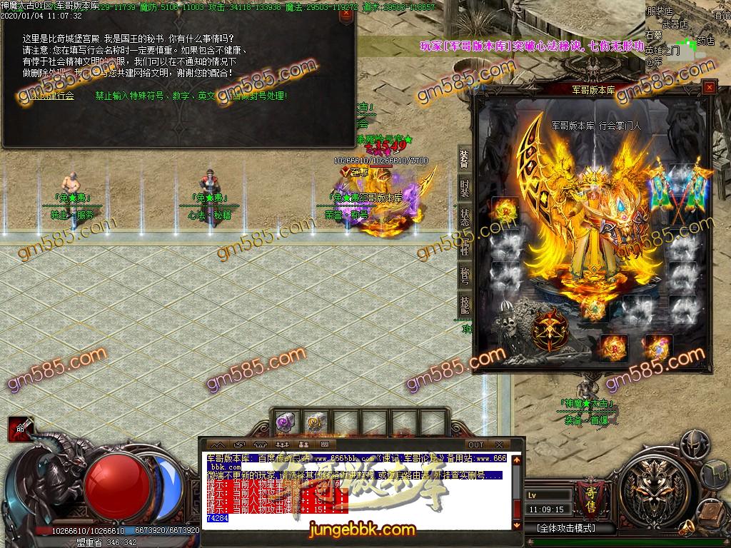 传奇服务端-独家神魔太古Ⅱ特色大极品传奇版本-带假人-光柱-魔旗系统-刀刀麻痹(42)