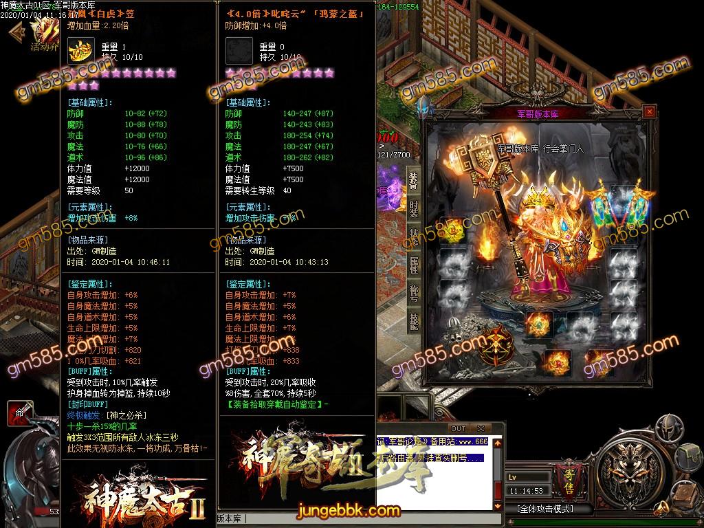 传奇服务端-独家神魔太古Ⅱ特色大极品传奇版本-带假人-光柱-魔旗系统-刀刀麻痹(51)