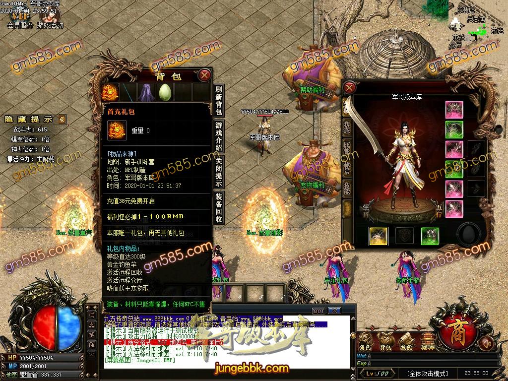 传奇服务端-独家刀速皇朝BUFF神器单职业传奇服务端-带假人-光柱-BUFF神器-装备首爆(5)