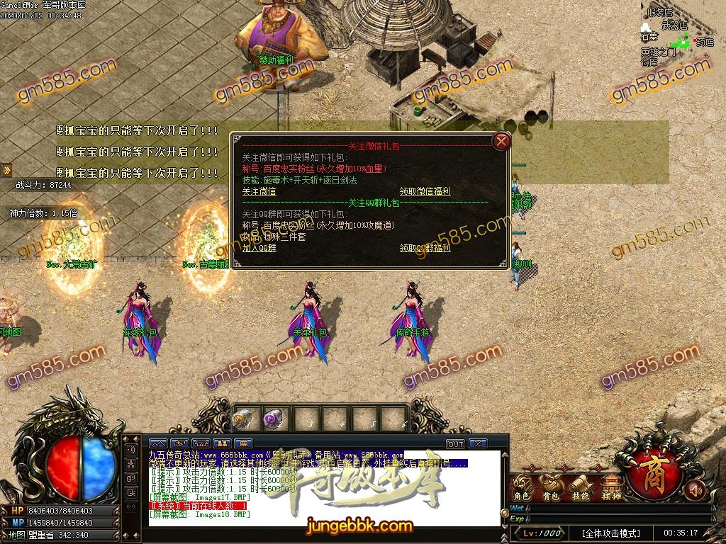 传奇服务端-独家刀速皇朝BUFF神器单职业传奇服务端-带假人-光柱-BUFF神器-装备首爆(21)