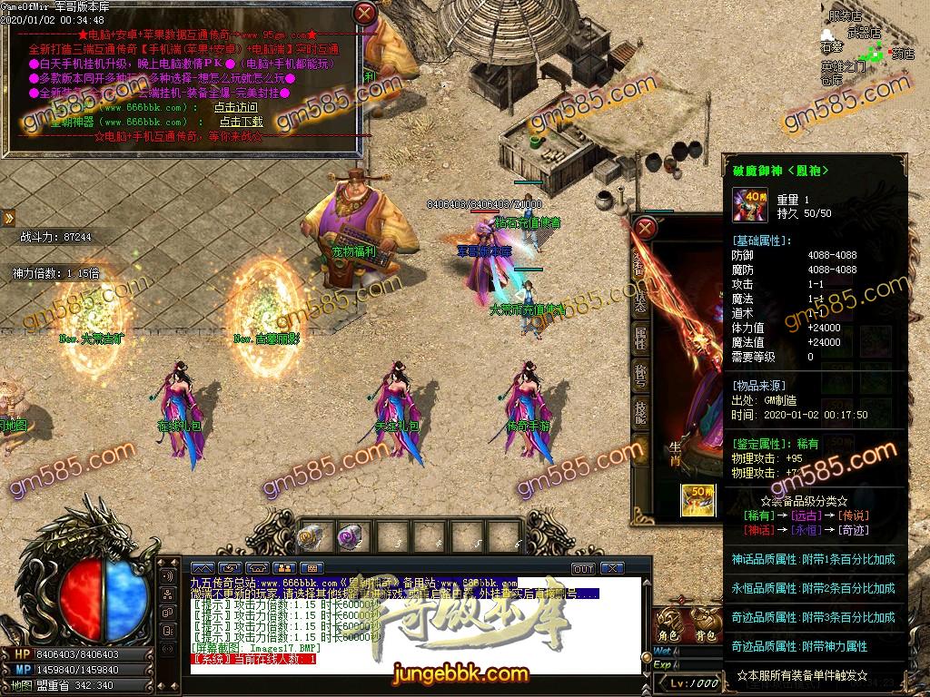 传奇服务端-独家刀速皇朝BUFF神器单职业传奇服务端-带假人-光柱-BUFF神器-装备首爆(20)