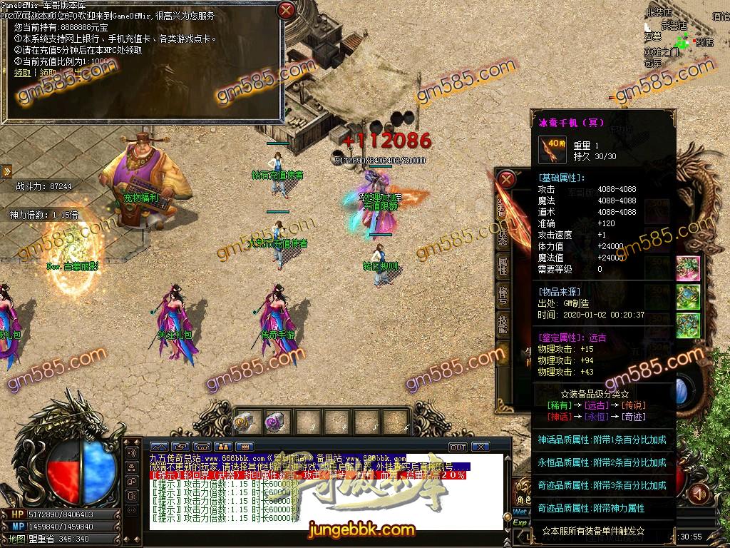 传奇服务端-独家刀速皇朝BUFF神器单职业传奇服务端-带假人-光柱-BUFF神器-装备首爆(23)