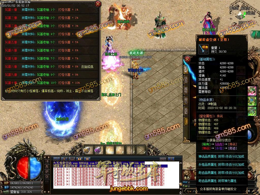 传奇服务端-独家刀速皇朝BUFF神器单职业传奇服务端-带假人-光柱-BUFF神器-装备首爆(29)