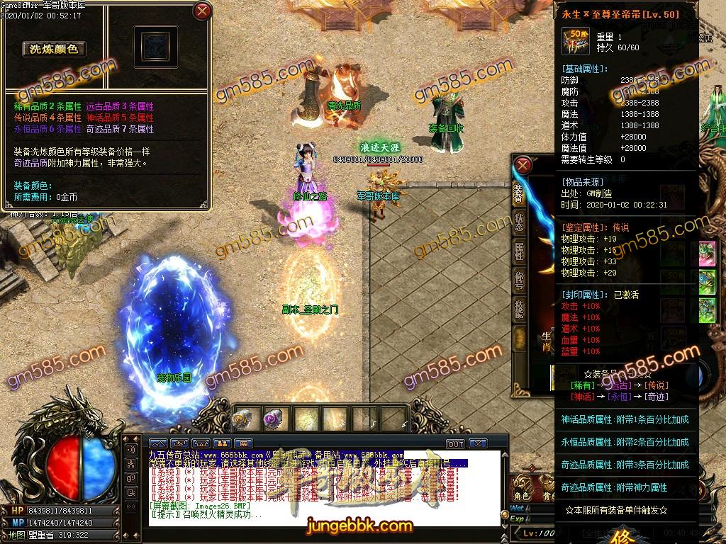 传奇服务端-独家刀速皇朝BUFF神器单职业传奇服务端-带假人-光柱-BUFF神器-装备首爆(30)