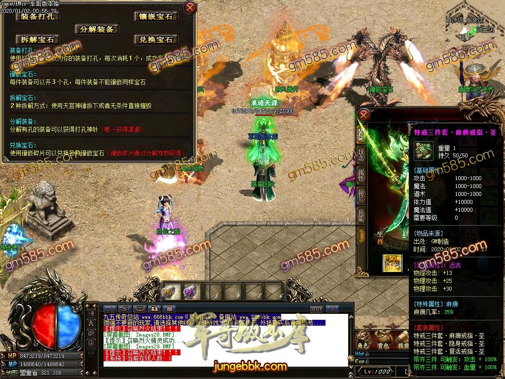 传奇服务端-独家刀速皇朝BUFF神器单职业传奇服务端-带假人-光柱-BUFF神器-装备首爆(31)