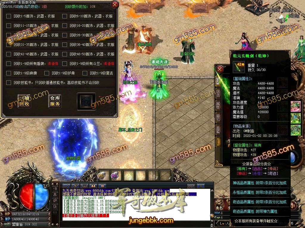 传奇服务端-独家刀速皇朝BUFF神器单职业传奇服务端-带假人-光柱-BUFF神器-装备首爆(32)