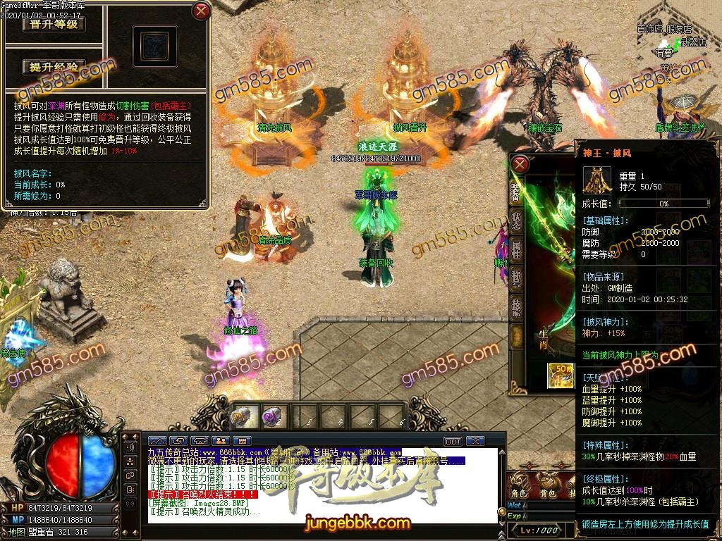传奇服务端-独家刀速皇朝BUFF神器单职业传奇服务端-带假人-光柱-BUFF神器-装备首爆(33)