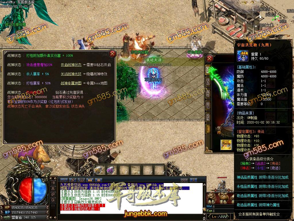 传奇服务端-独家刀速皇朝BUFF神器单职业传奇服务端-带假人-光柱-BUFF神器-装备首爆(41)