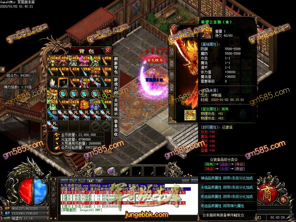 传奇服务端-独家刀速皇朝BUFF神器单职业传奇服务端-带假人-光柱-BUFF神器-装备首爆(48)