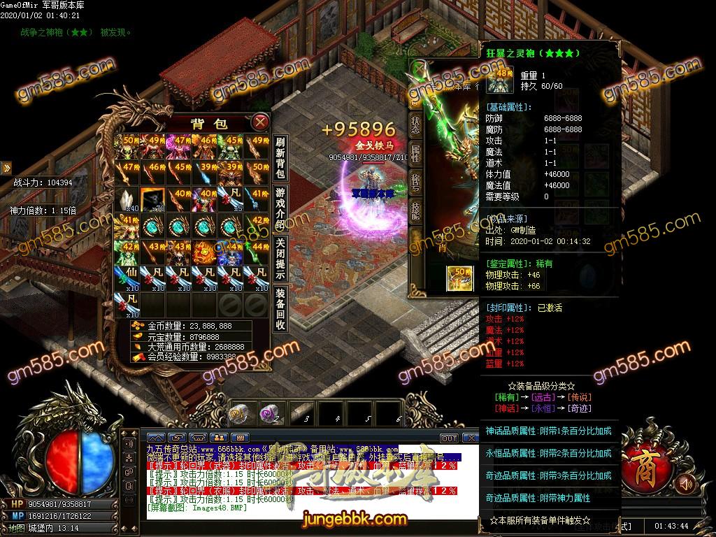 传奇服务端-独家刀速皇朝BUFF神器单职业传奇服务端-带假人-光柱-BUFF神器-装备首爆(51)