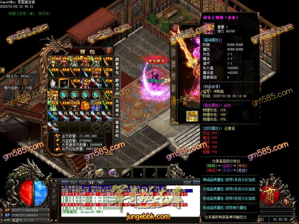 传奇服务端-独家刀速皇朝BUFF神器单职业传奇服务端-带假人-光柱-BUFF神器-装备首爆(49)