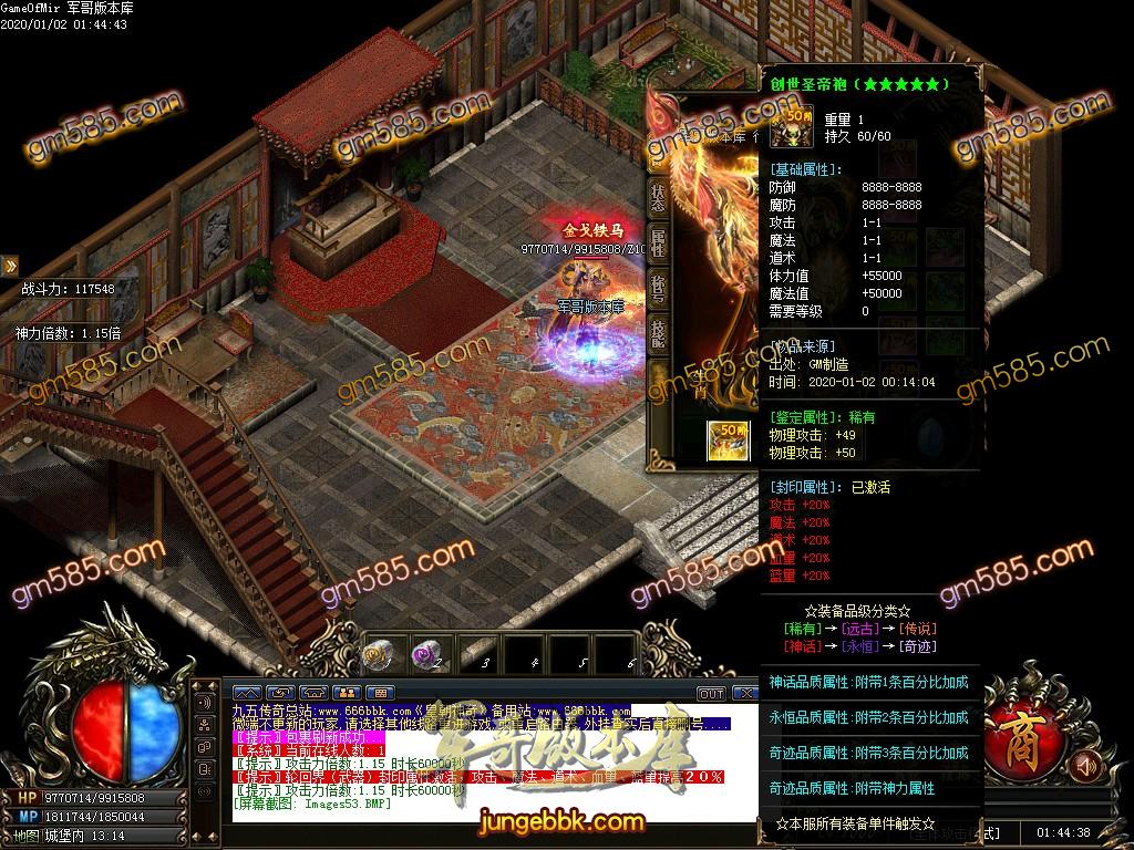传奇服务端-独家刀速皇朝BUFF神器单职业传奇服务端-带假人-光柱-BUFF神器-装备首爆(57)