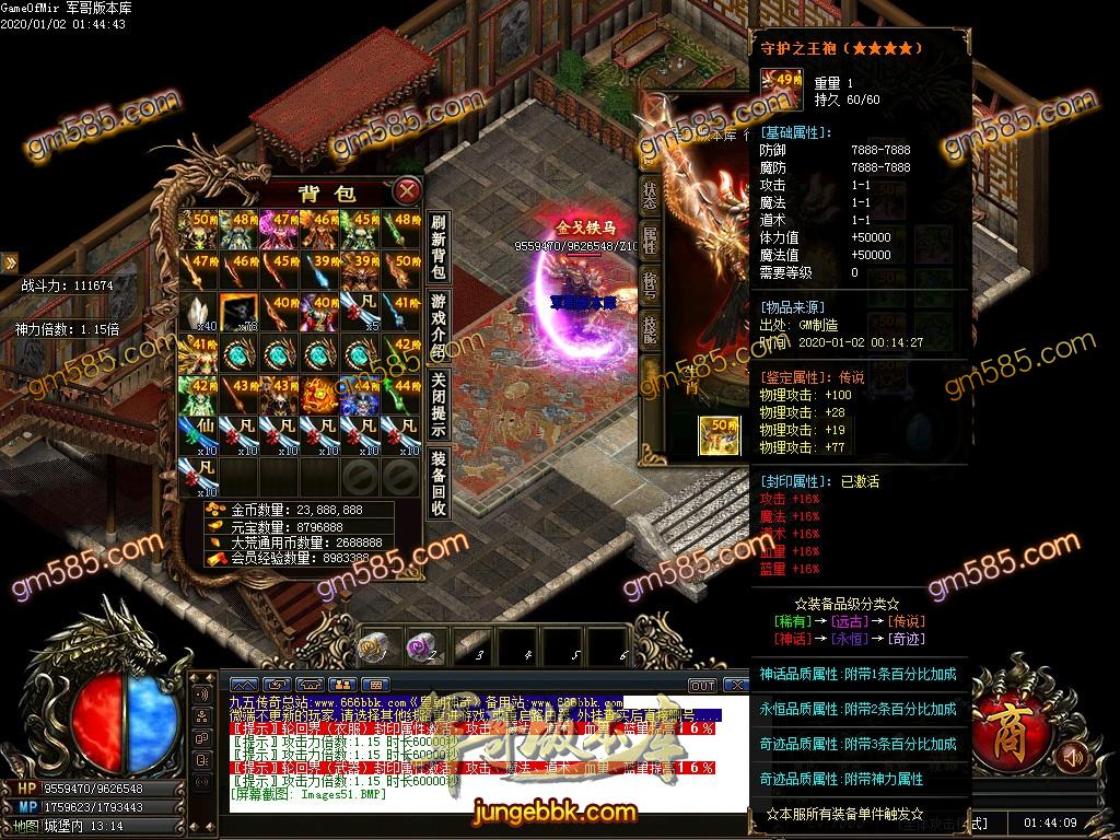 传奇服务端-独家刀速皇朝BUFF神器单职业传奇服务端-带假人-光柱-BUFF神器-装备首爆(56)