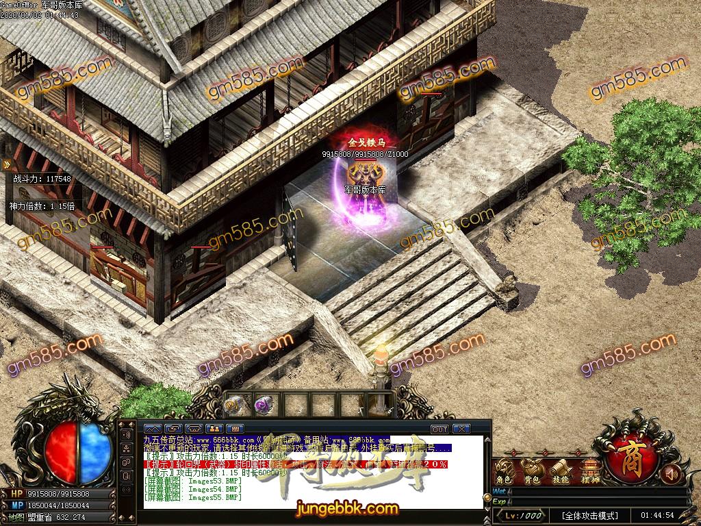 传奇服务端-独家刀速皇朝BUFF神器单职业传奇服务端-带假人-光柱-BUFF神器-装备首爆(59)