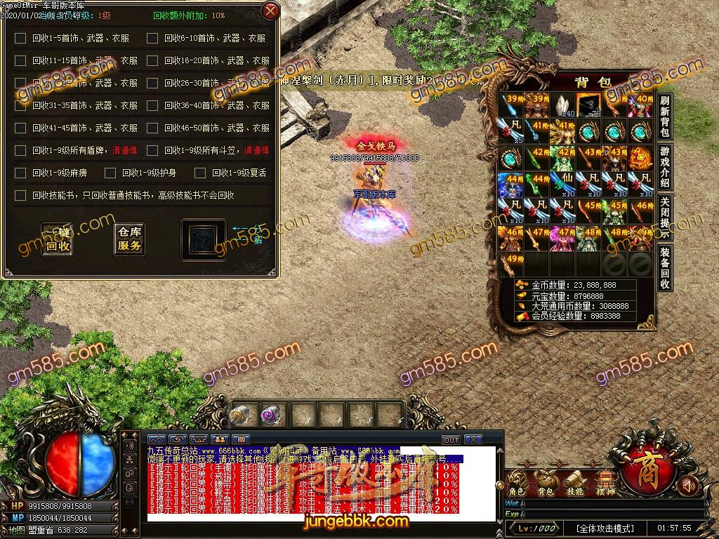 传奇服务端-独家刀速皇朝BUFF神器单职业传奇服务端-带假人-光柱-BUFF神器-装备首爆(60)