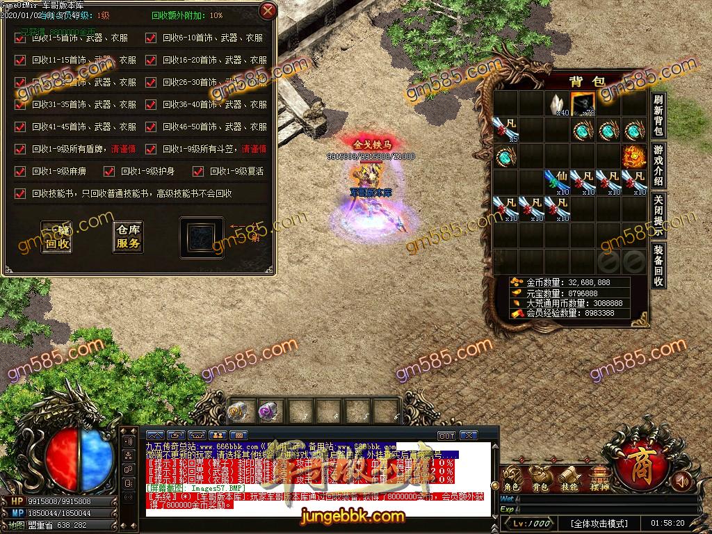 传奇服务端-独家刀速皇朝BUFF神器单职业传奇服务端-带假人-光柱-BUFF神器-装备首爆(65)