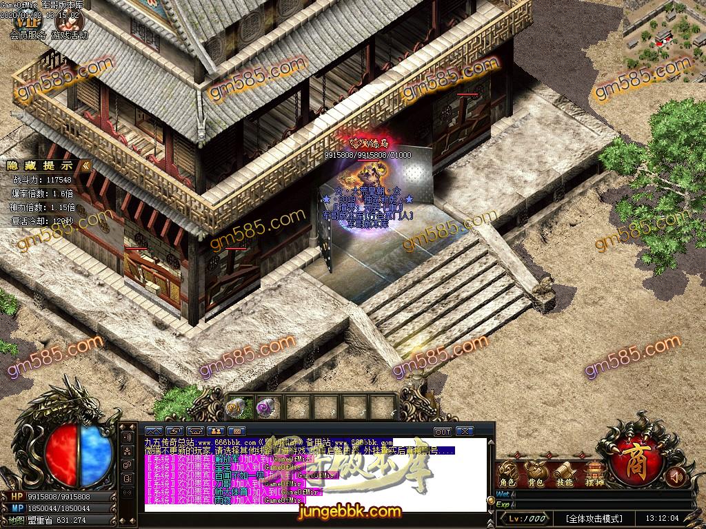 传奇服务端-独家刀速皇朝BUFF神器单职业传奇服务端-带假人-光柱-BUFF神器-装备首爆(67)