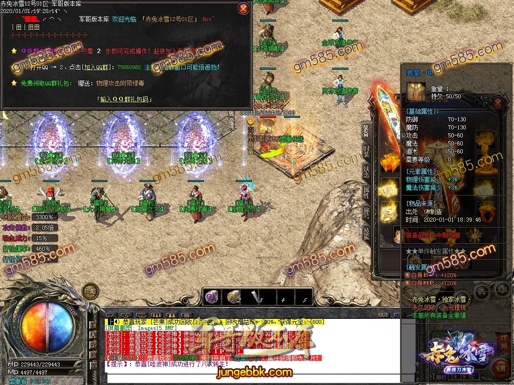传奇服务端-独家赤兔冰雪光速刀三职业传奇服务端-带假人-光柱-打金0门槛-终极满地爆(20)