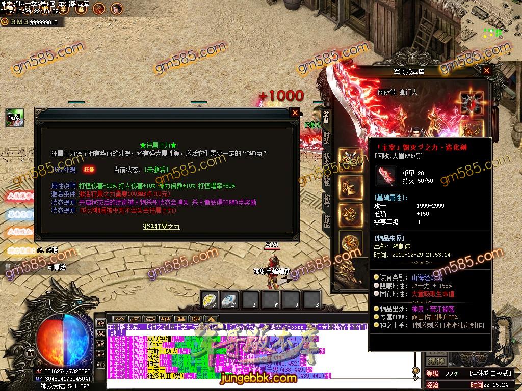 传奇服务端-独家神之领域第十季倍攻加速版单职业传奇版本-带假人-光柱-沙城捐献-装备强化(31)