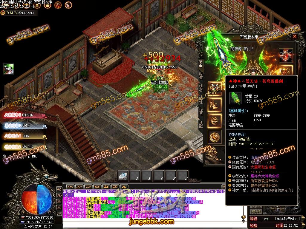 传奇服务端-独家神之领域第十季倍攻加速版单职业传奇版本-带假人-光柱-沙城捐献-装备强化(53)