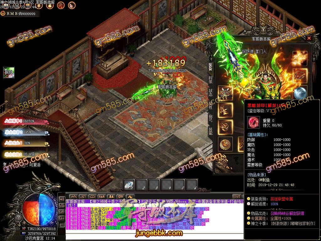 传奇服务端-独家神之领域第十季倍攻加速版单职业传奇版本-带假人-光柱-沙城捐献-装备强化(56)